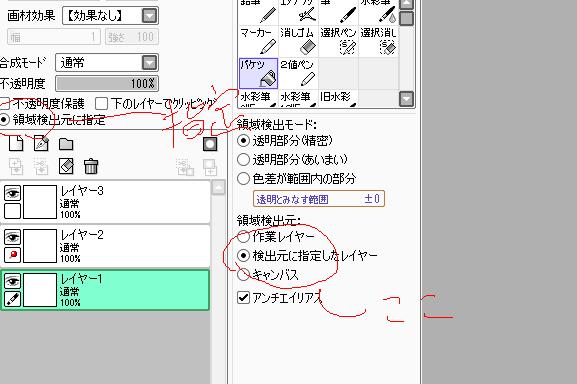 Sai バケツの使い方 デジタルスキマ送り