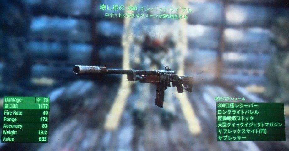 Ps4 フォールアウト4 プレイ日記17 女性主人公にてプレイ中 しばいつんの何でもないゲーム日記