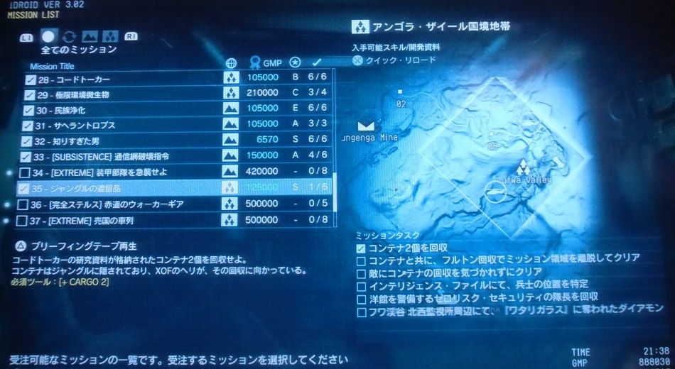 Ps4 メタルギアソリッド5 ファントムペイン プレイ日記8 ミッション33 40まで しばいつんの何でもないゲーム日記 Ps4 メタルギアソリッド5 ファントムペイン プレイ日記8 ミッション33 40まで しばいつんの何でもないゲーム日記