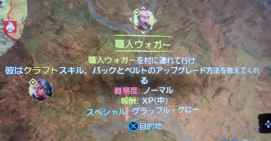 Ps4 ファークライプライマル プレイ日記2 しばいつんの何でもないゲーム日記