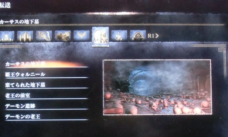 Ps4 ダークソウル3 プレイ日記2 しばいつんの何でもないゲーム日記 Ps4 ダークソウル3 プレイ日記2 しばいつんの何でもないゲーム日記