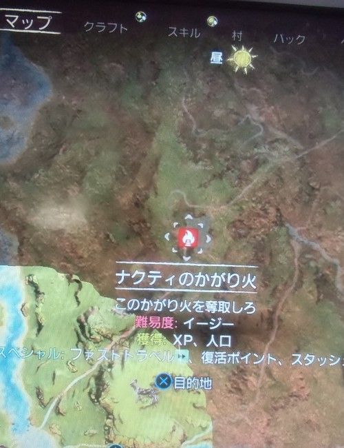 Ps4 ファークライプライマル ゲーム日記まとめ しばいつんの何でもない日記2代目