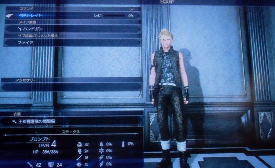 ファイナルファンタジー15プレイ日記1 しばいつんの何でもないゲーム日記