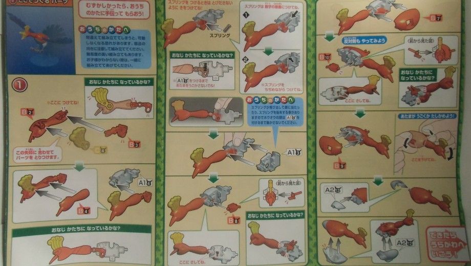 ポケプラ №5「ホウオウ」、№9「スイクン」、№10「ライコウ」、№11