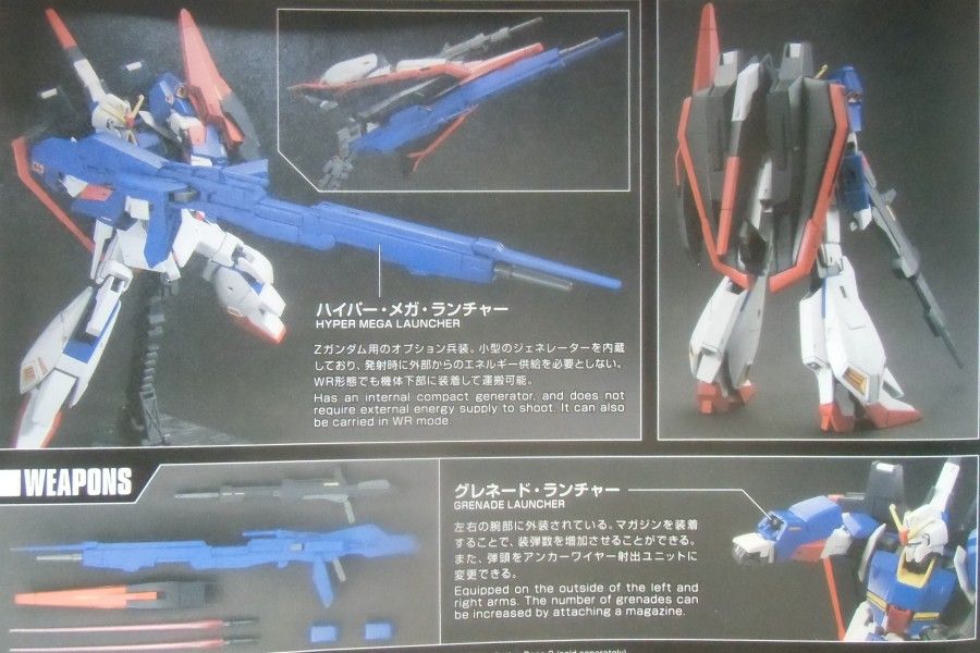 GEP HGUC Zガンダム パーツ紹介。 : しばいつんの何でもない模型