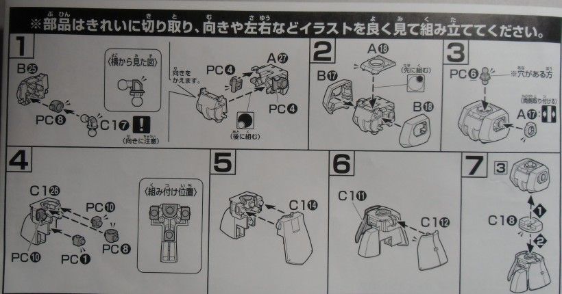 Hguc高機動型ザク2 06r 2ジョニー ライデン機作成日記2 しばいつんの何でもない模型作成日記