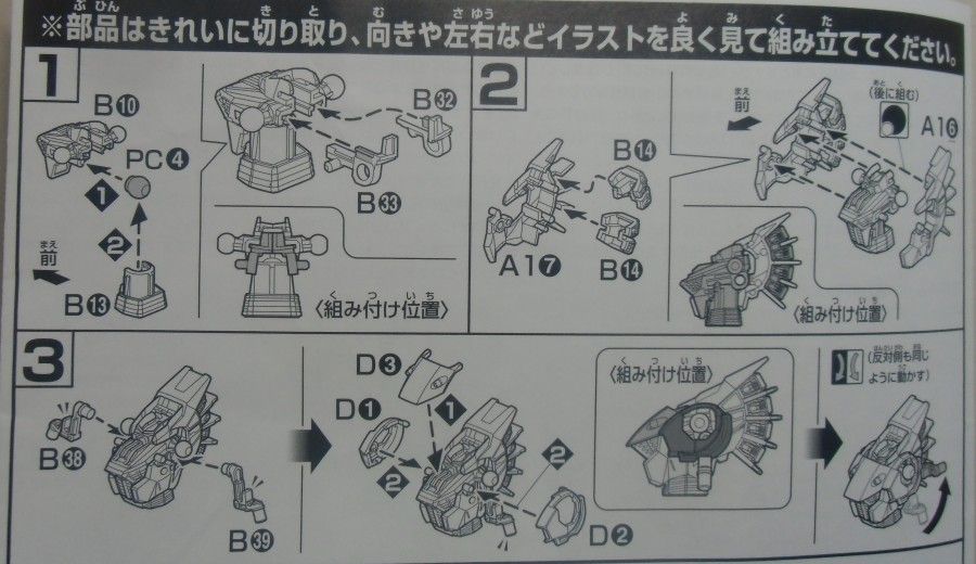 Hgucガンダムf91 作成日記2 しばいつんの何でもない模型作成日記