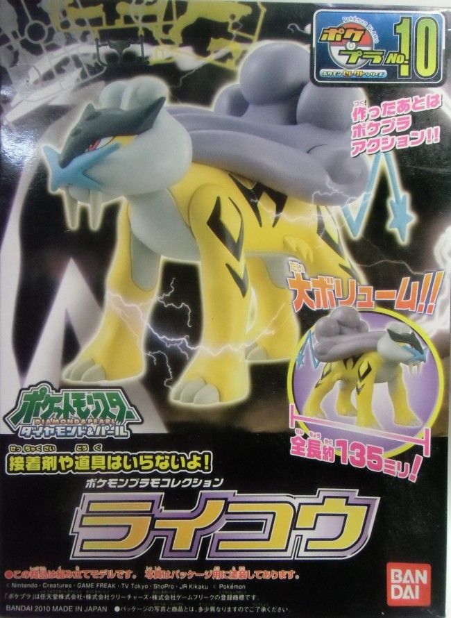 ポケプラ №5「ホウオウ」、№9「スイクン」、№10「ライコウ