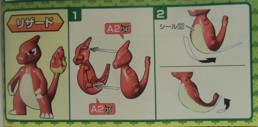 ポケプラ№29「リザードン進化セット」作成日記1。 : しばいつん