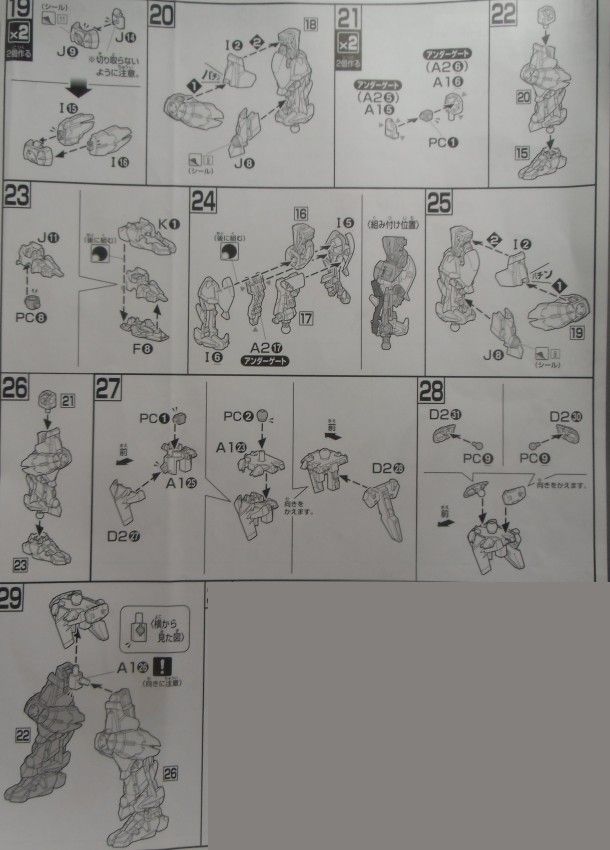 HGBF戦国アストレイ作成日記3。 : しばいつんの何でもない模型