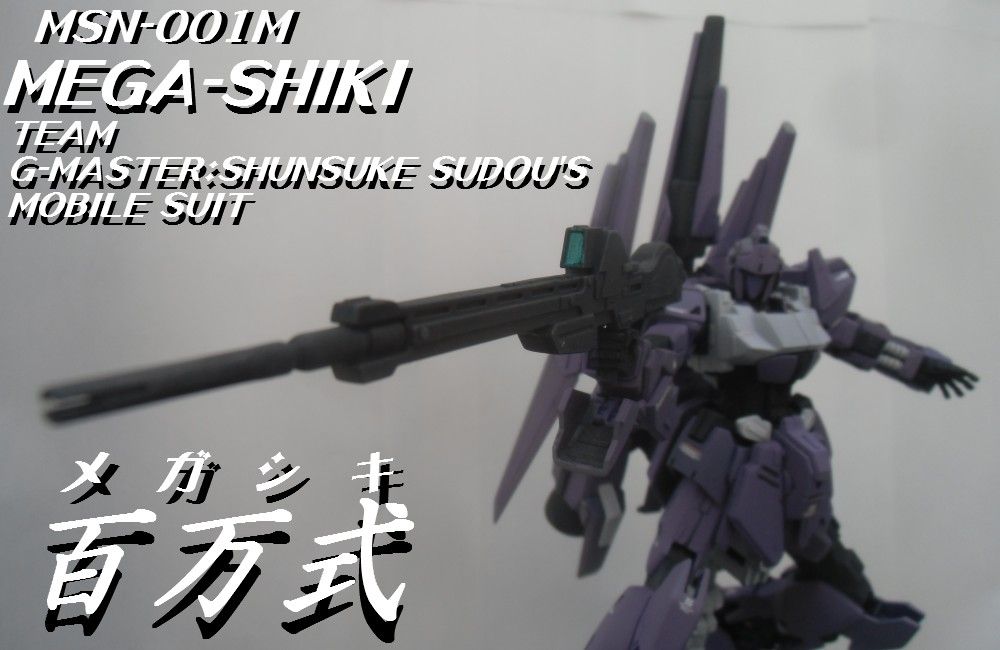 メガ式 メガシキ HG 百万式 メガシキ MEGA-SHIKI 1 144 HGBF 1 144 百