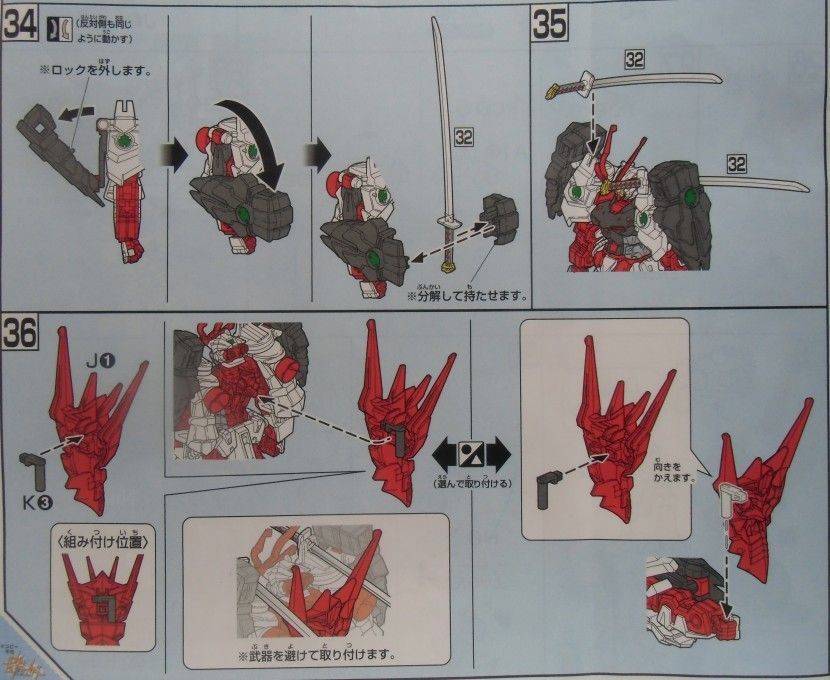 HGBF戦国アストレイ作成日記4。 : しばいつんの何でもない模型