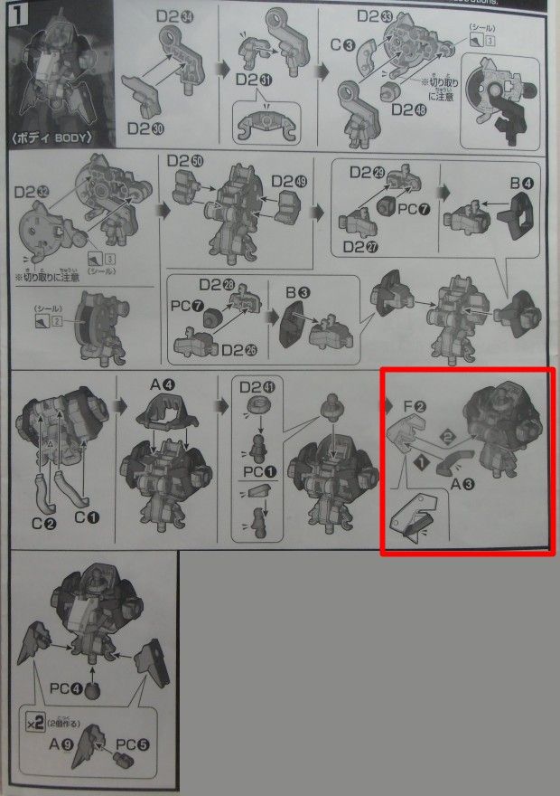 Hgグレイズ改 作成日記2 しばいつんの何でもない模型作成日記
