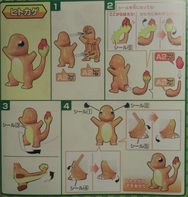 ポケプラ 29 リザードン進化セット 作成日記1 しばいつんの何でもない模型作成日記