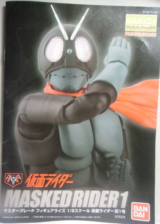 MG マスターグレード フィギュアライズ 1/8スケール 仮面ライダー旧1号 1012103369662-4.jpg