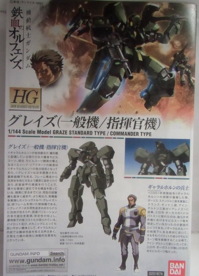 HGグレイズ（一般機/指揮官機）&グレイズ改 パーツ紹介。 : しばいつん