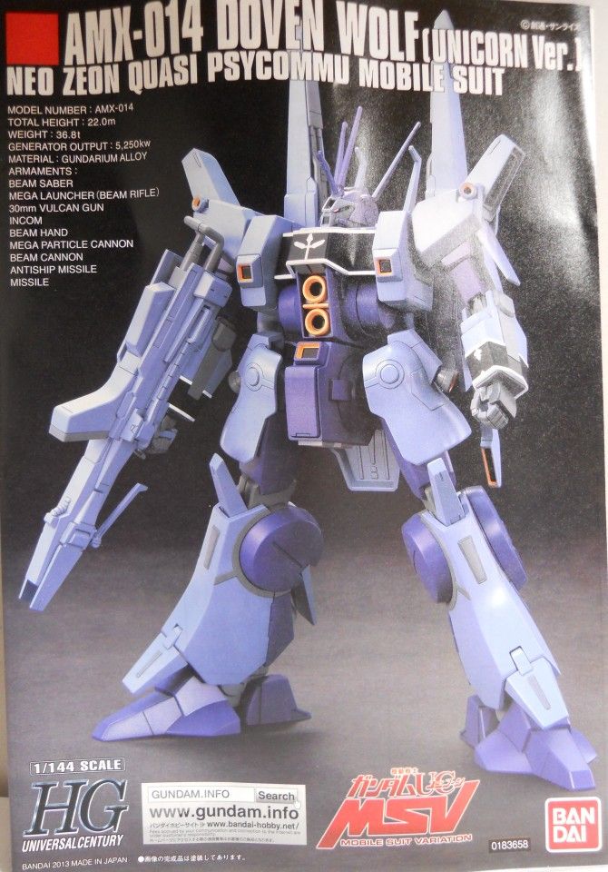 HG ドーベンウルフ　ZZ版 HGUC ドーベンウルフ ZZ版 レビュー : はっちゃか