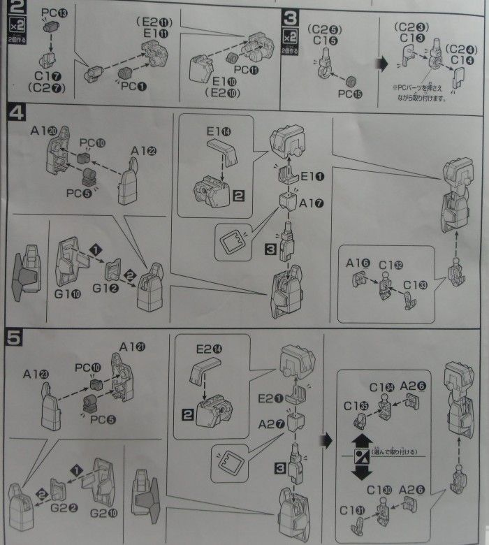 HGBF ガンダムEz-SR作成日記2。 : しばいつんの何でもない模型作成日記