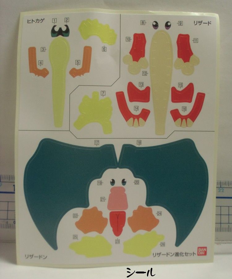 ポケプラ「リザードン進化セット」と「メガリザードンX」紹介。 : しば