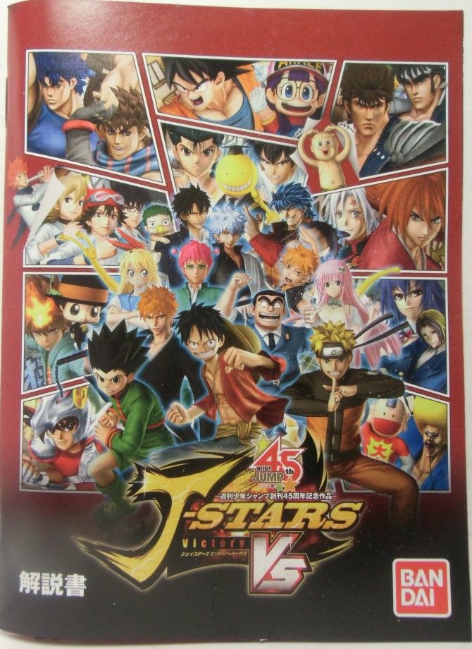 Jスターズビクトリーvs プレイ日記1 しばいつんの何でもない日記2代目 Jスターズビクトリーvs プレイ日記1 しばいつんの何でもない日記2代目