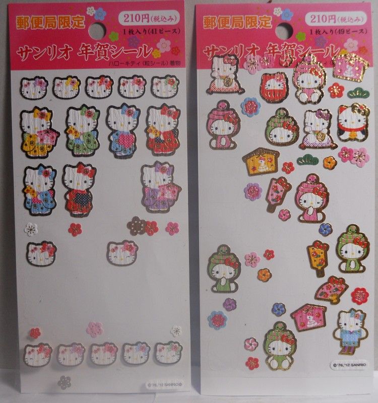 郵便局限定フレークシール しばいつんの何でもない日記2代目