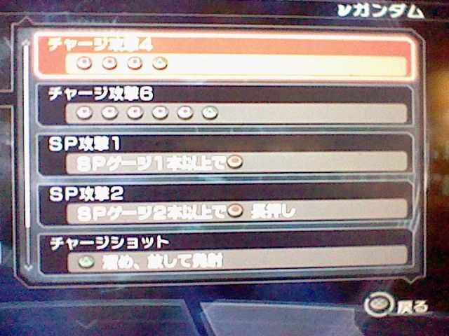 真ガンダム無双プレイ日記2 しばいつんの何でもない日記2代目