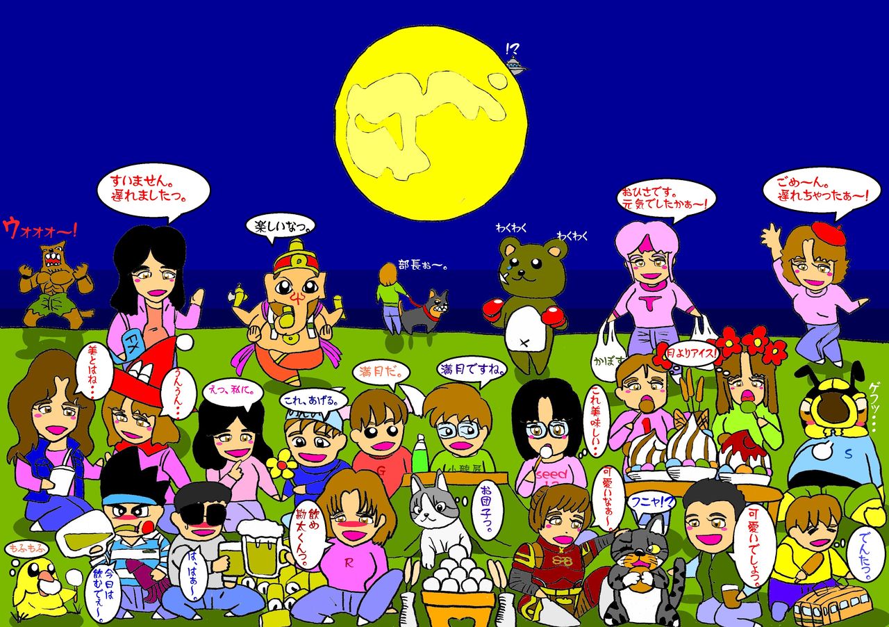 ブロ友さんと 秋の思い出 中秋の名月イラスト しばいつんの何でもない日記2代目 ブロ友さんと 秋の思い出 中秋の名月イラスト しばいつんの何でもない日記2代目