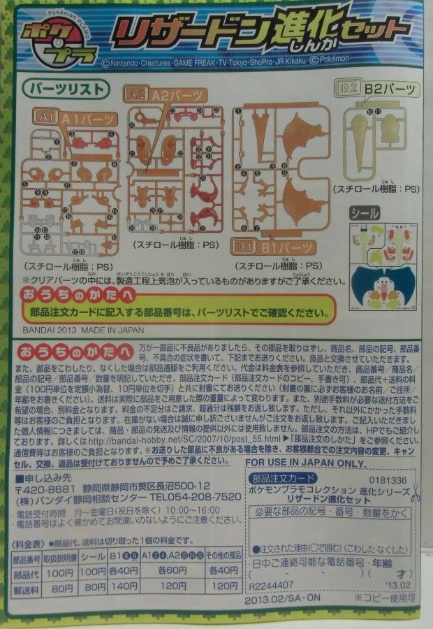 ポケプラ リザードン進化セット と メガリザードンx 紹介 しばいつんの何でもない日記2代目 ポケプラ リザードン進化セット と メガリザードンx 紹介 しばいつんの何でもない日記2代目