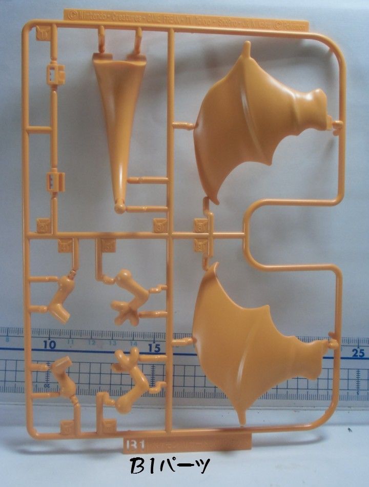 ポケプラ№29「リザードン進化セット」パーツ紹介。 : しばいつんの