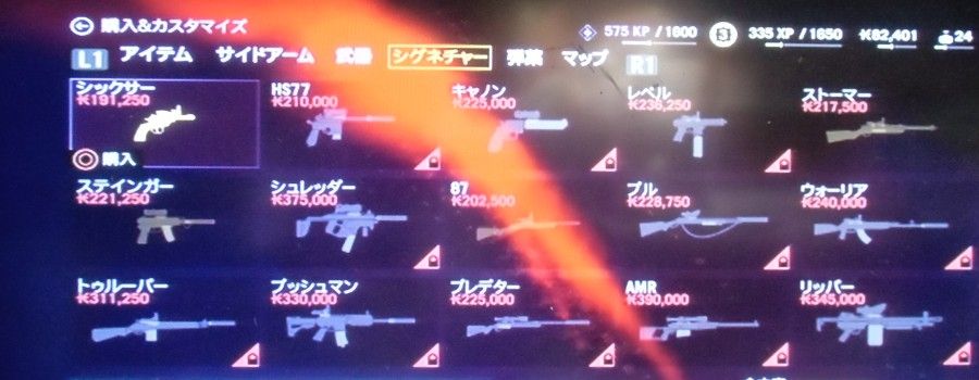 Ps3 ファークライ4 始めました しばいつんの何でもない日記2代目 Ps3 ファークライ4 始めました しばいつんの何でもない日記2代目