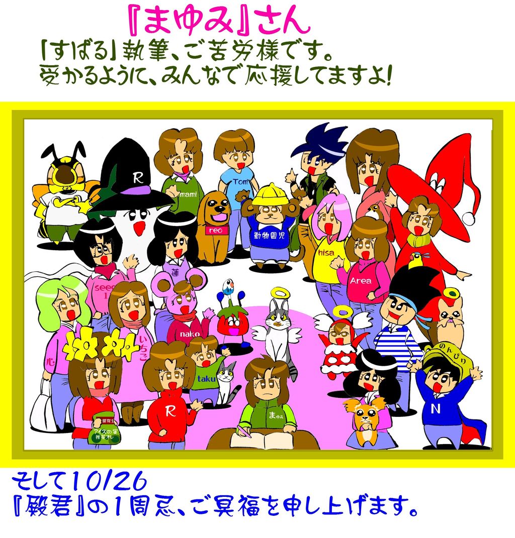 上友 イラスト アニメ画像 上友 イラスト アニメ画像