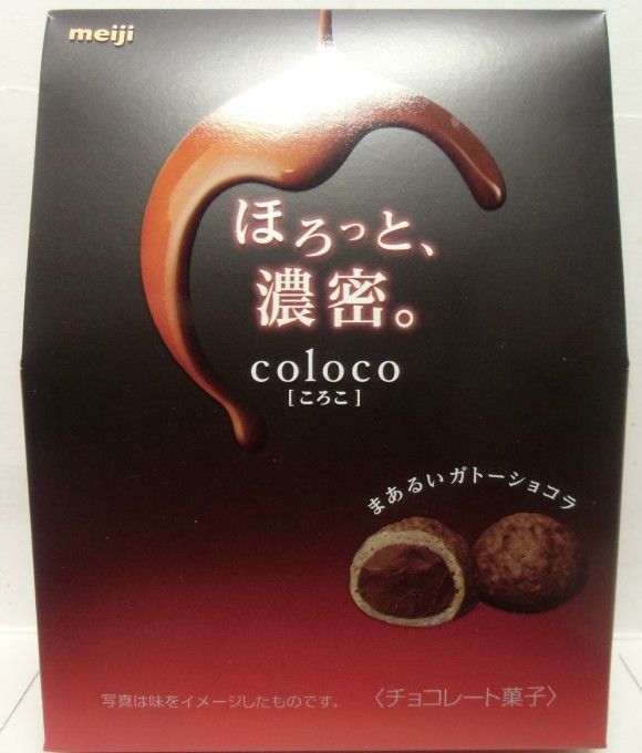 お菓子レビュー ほろっと 濃密 Coloco ころこ しばいつんの何でもない日記2代目