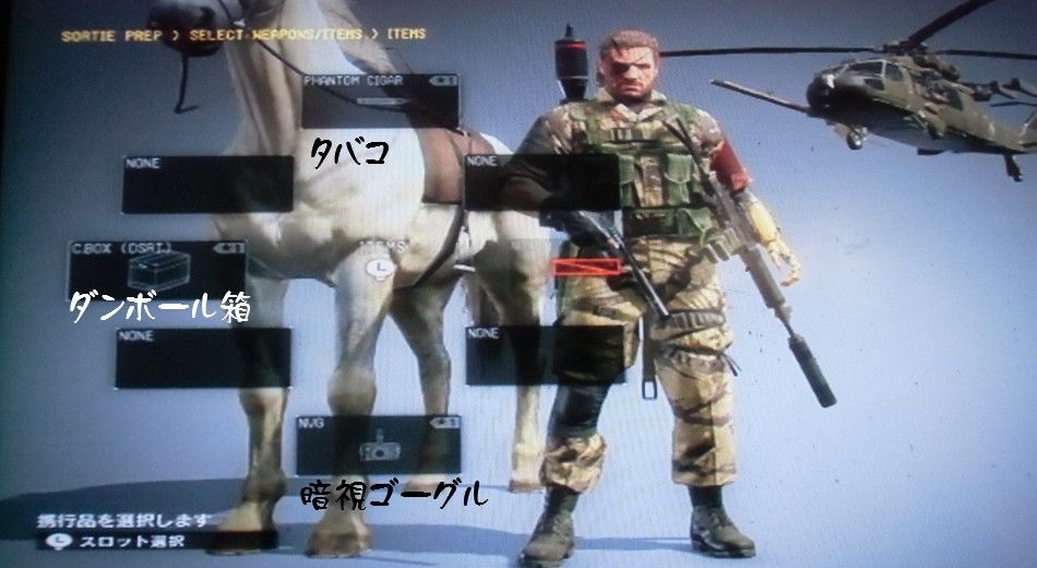 Ps3 メタルギアソリッド5 ファントムペイン プレイ日記3 しばいつんの何でもない日記2代目 Ps3 メタルギアソリッド5 ファントムペイン プレイ日記3 しばいつんの何でもない日記2代目