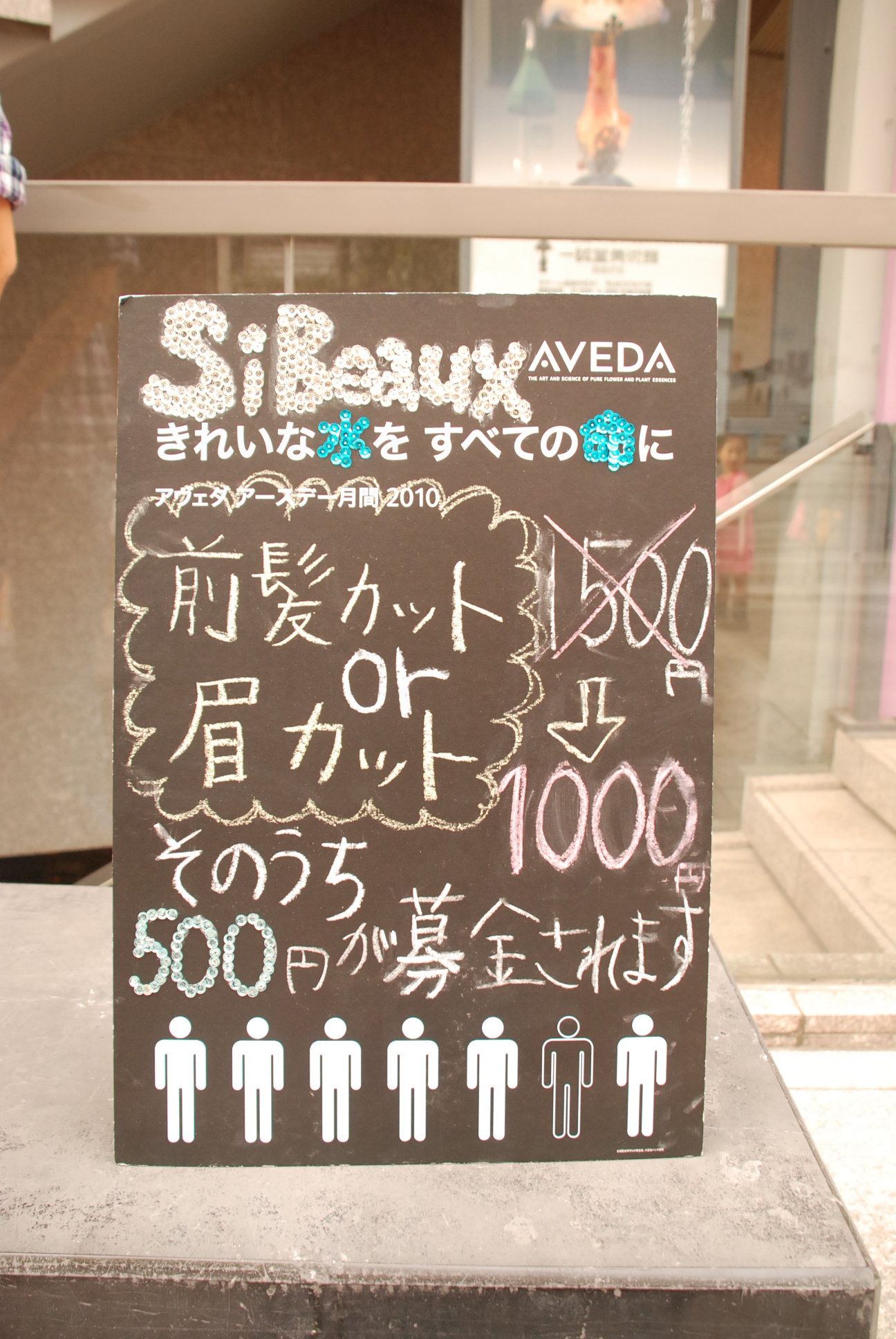青空カット 自由が丘癒しのヘアサロン