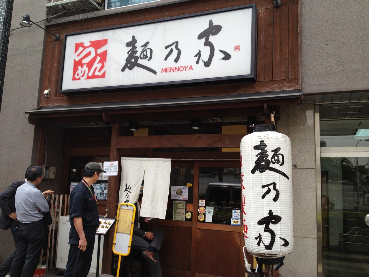 麺乃家 @ 大阪市中央区上本町西 : ラーメン武者修行日記