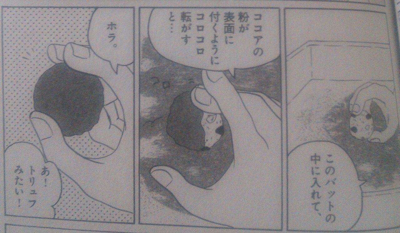 まんが まんが まんが