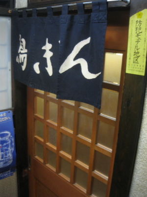 鳥ぎん 日比谷店 四川赤熊猫の一日