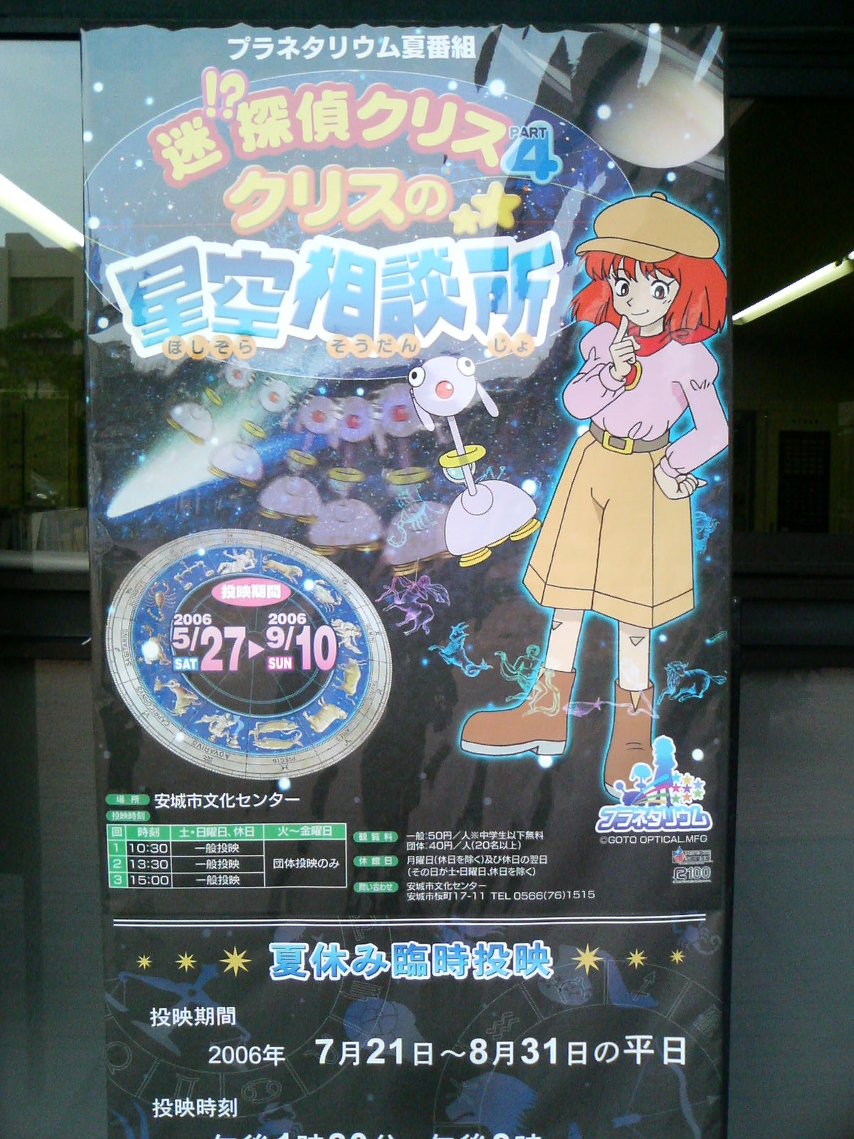 迷探偵クリス ゴリの家