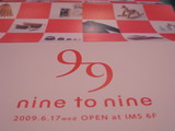 �����ǥ�����nine to nine-1
