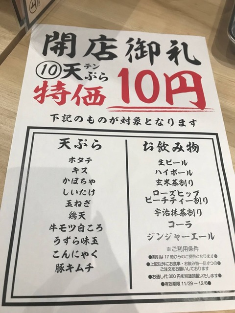 timeline_20181130_152237