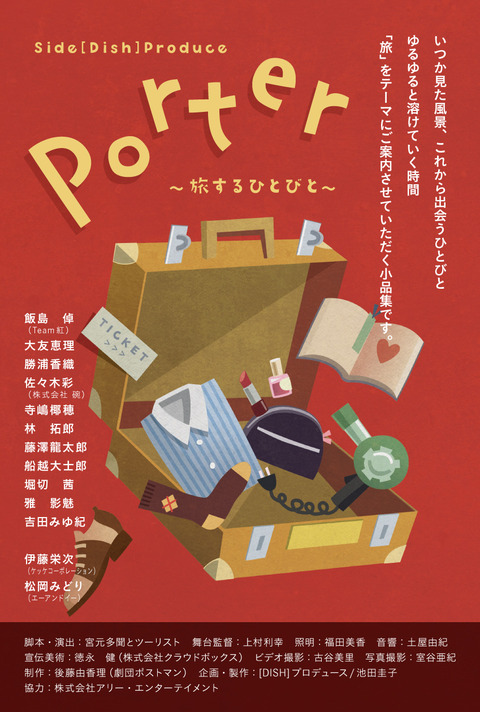Porter_DM-A
