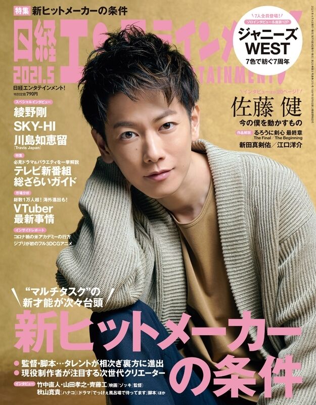 映画 るろうに剣心 シリーズ3作一挙放送 佐藤健らのコメント映像もoa 新鮮とれたてニュース 映画 るろうに剣心 シリーズ3作一挙放送 佐藤健らのコメント映像もoa 新鮮とれたてニュース