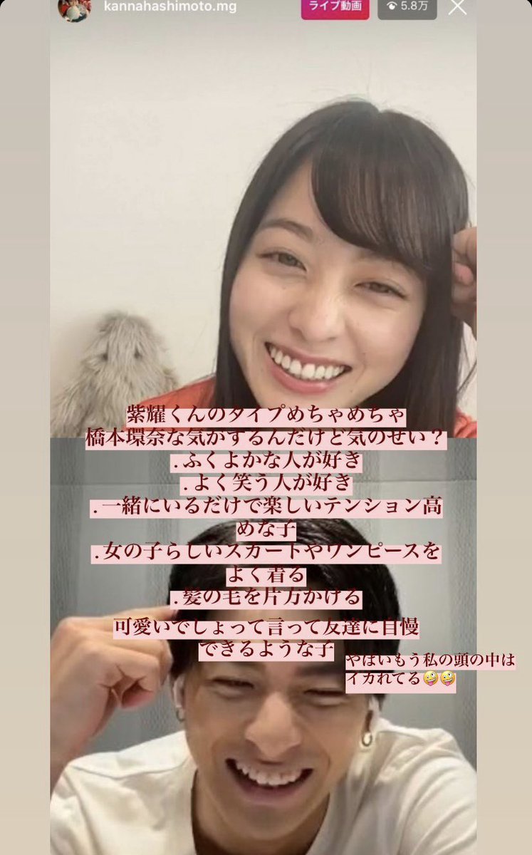 平野紫耀 橋本環奈 熱愛