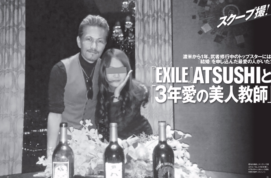 Exile Atsushiの彼女は 歴代の5人や結婚の可能性をまとめ 新鮮とれたてニュース Exile Atsushiの彼女は 歴代の5人や結婚の可能性をまとめ 新鮮とれたてニュース