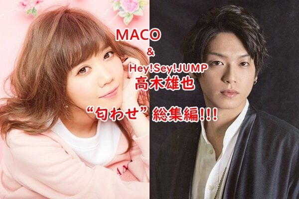 匂わせ 高木 maco(歌手)と高木雄也の熱愛匂わせ!インスタで手やマスクの写真がわざとらしい!twitter炎上