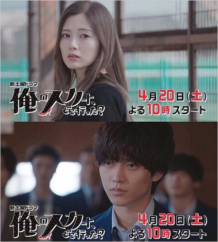 永瀬廉、白石麻衣