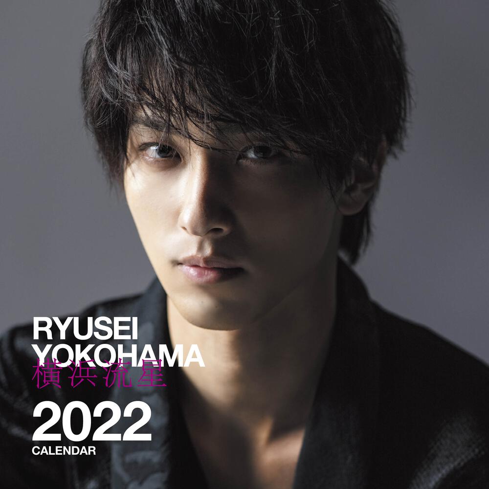 「いま勢いのある俳優」ランキングTOP20! 第1位は「横浜流星」【9月16日は横浜流星さん誕生日】! : 新鮮とれたてニュース