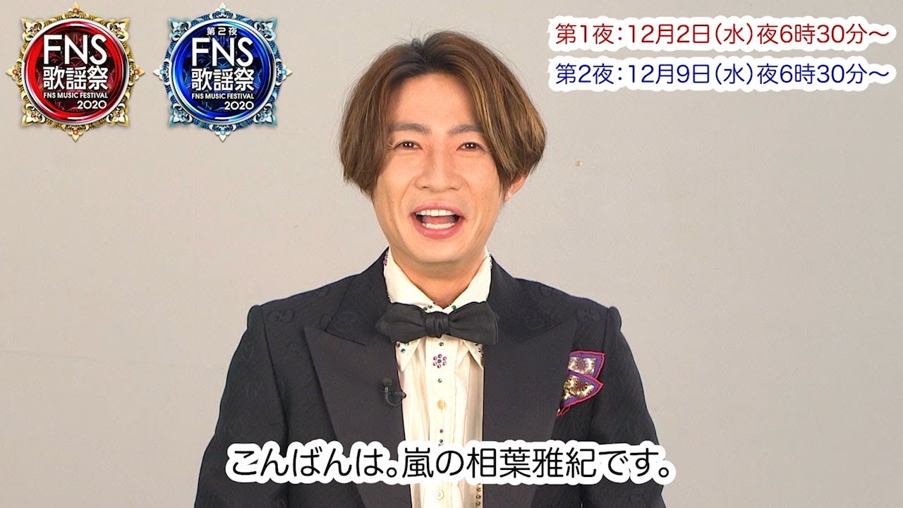 √画像をダウンロード 相葉 ちゃん 画像 240423