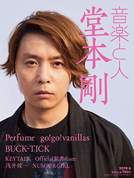 Kinki Kids あなたが好きな 堂本剛 のドラマはどれ 新鮮とれたてニュース