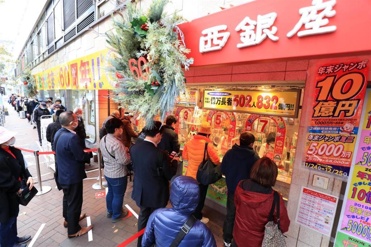 年末ジャンボ についてtwitterの反応 無題